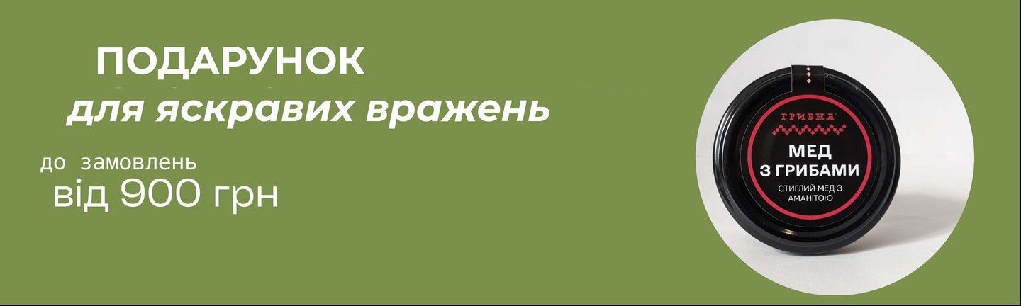 Банер подарунку