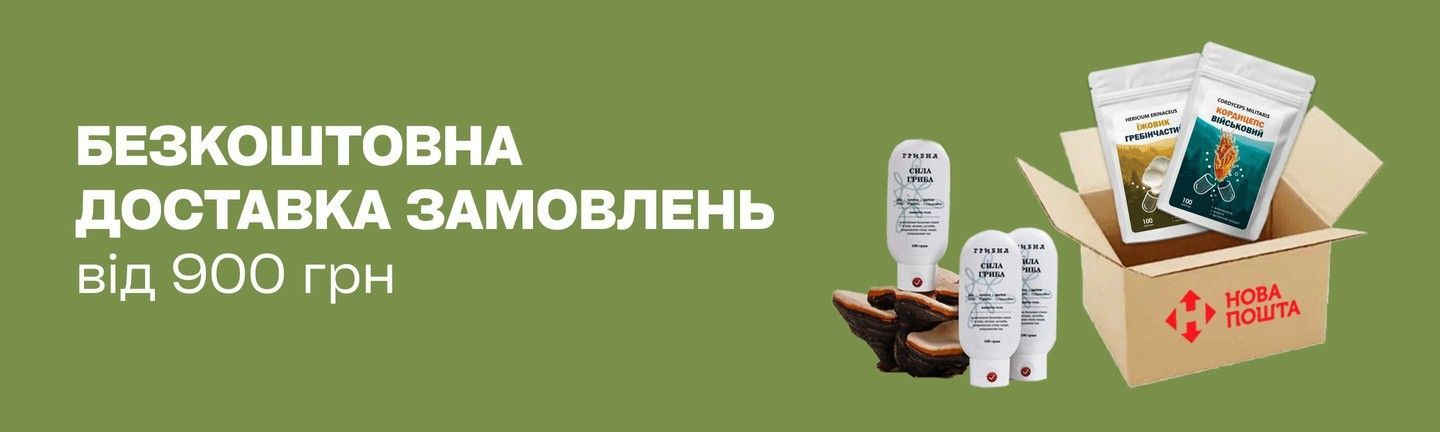 Банер безкоштовної доставки